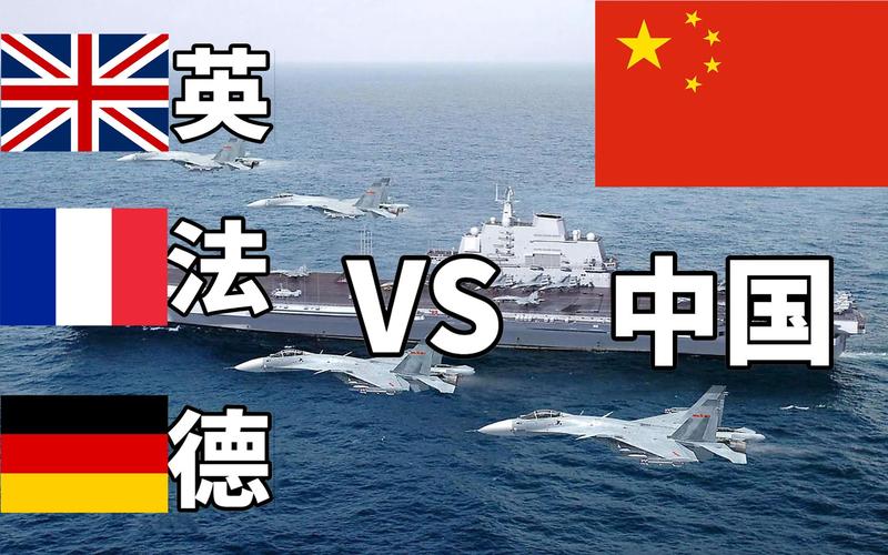 中国vs法国军事实力对比