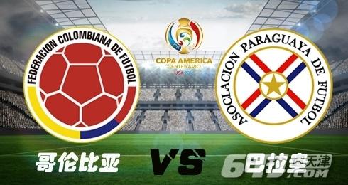 巴拉圭vs哥伦比亚比分预测