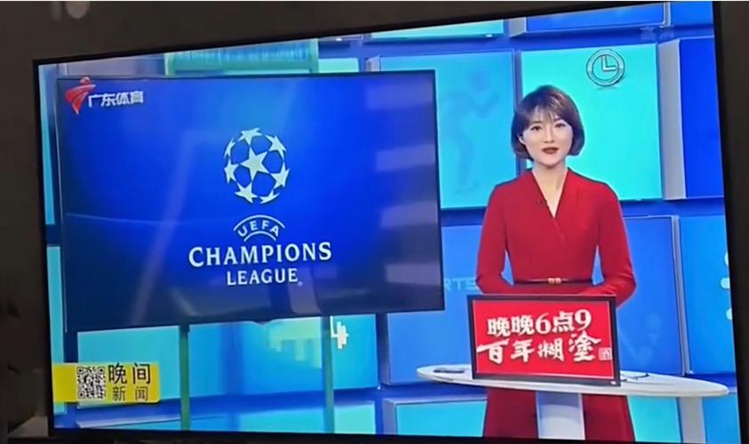广东体育频道直播观看