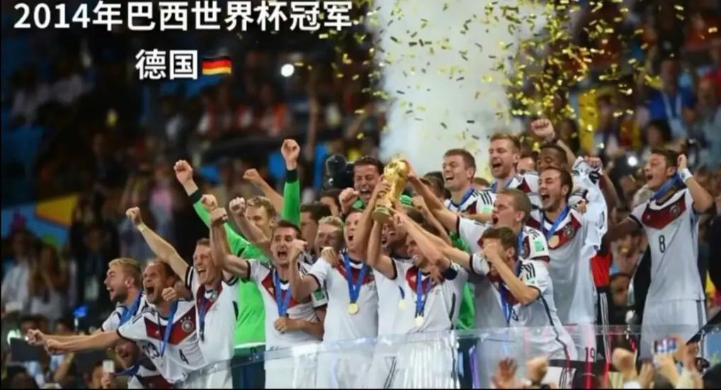 2014世界杯德国对巴西中文解说