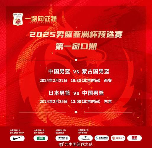 2021男篮亚洲杯预选赛直播在线观看